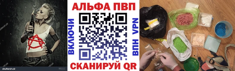 купить закладку Горбатов Alpha PVP кристаллы