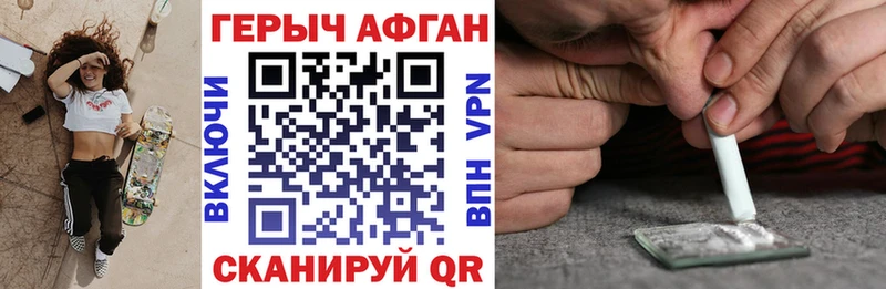 Героин афганец  Горбатов 