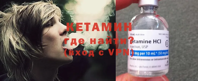 Кетамин ketamine  дарнет шоп  Горбатов 