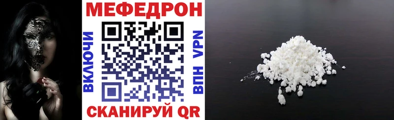 МЕФ кристаллы Горбатов