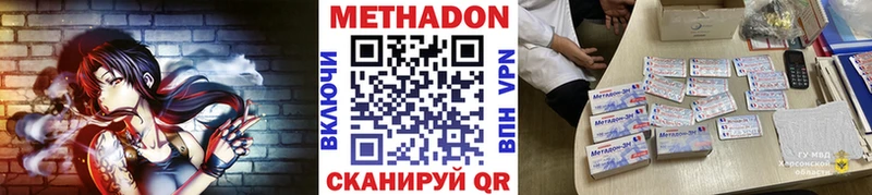 наркошоп hydra как войти Метадон мёд Горбатов
